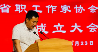 陜西省職工作家協(xié)會(huì)銅川分會(huì)成立