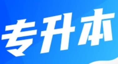 陜西省2025年高?！皩Ｉ尽笨荚嚦煽?jī)及最低控制分?jǐn)?shù)線公布