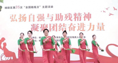 陜西省殘聯(lián)：兜底保障 溫暖潤(rùn)心 生命之花綻華彩