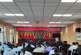 榆林市榆陽區(qū)金雞灘鎮(zhèn)召開學(xué)習(xí)宣傳全國兩會精神宣講會