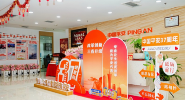 平安養(yǎng)老險(xiǎn)陜西分公司：舉行37周年司慶暨榮譽(yù)表彰大會