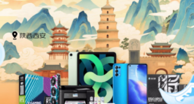 來京東618領(lǐng)西安消費(fèi)券下單更優(yōu)惠 iPhone 16 Pro到手價(jià)6599元