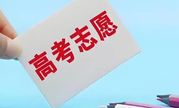 @高考生 官方幫你一起報(bào)志愿 快來(lái)解鎖適合你的大學(xué)和專(zhuān)業(yè)