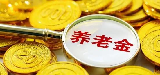 陜西省調(diào)整2025年退休人員基本養(yǎng)老金