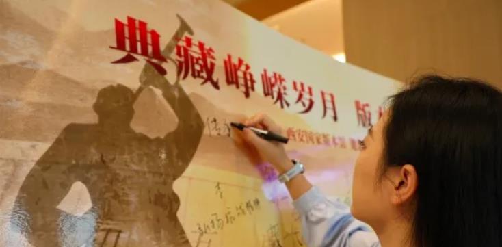 西安國家版本館舉辦“版本里的抗戰(zhàn)記憶”主題活動(dòng)