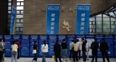 陜西省2025年就業(yè)政策宣傳月活動(dòng)啟動(dòng)