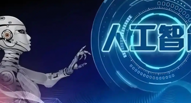 陜西省推進(jìn)“人工智能+教育”行動(dòng)