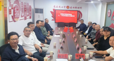 陜西省河南信陽商會舉行九、十月份輪值會長交接儀式 接續(xù)賦能商會發(fā)展