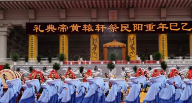 乙巳（2025）年重陽兩岸民祭軒轅黃帝活動舉行