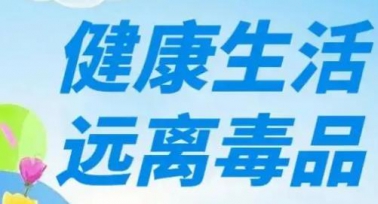 陜西省青少年禁毒知識競賽總決賽舉辦