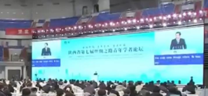 陜西省第七屆絲綢之路青年學(xué)者論壇開幕