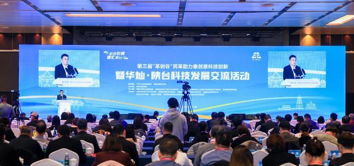 華燦·陜臺(tái)科技發(fā)展交流活動(dòng)在西安舉行