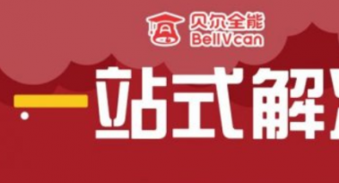 告別“無效刷題”！貝爾全能晚輔打造“錯題閉環(huán)管理”體系