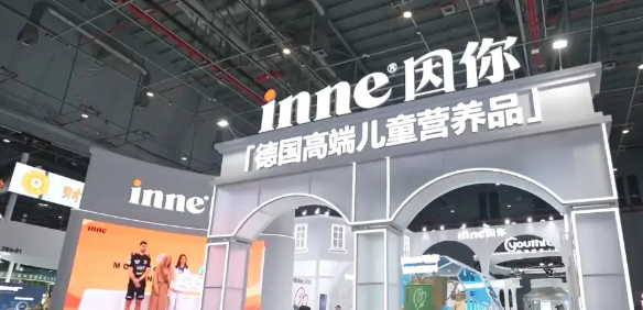 進(jìn)博會(huì)凸顯中國(guó)開(kāi)放格局，inne因你作為跨國(guó)品牌標(biāo)桿受到官方關(guān)注