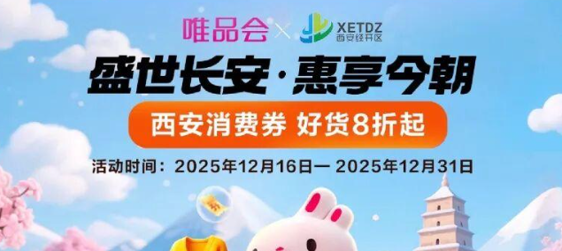 秦樂購“雙十二”品質(zhì)盛惠活動(dòng)舉行