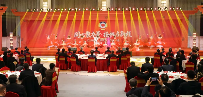 陜西省政協(xié)新年茶話(huà)會(huì)在西安舉行