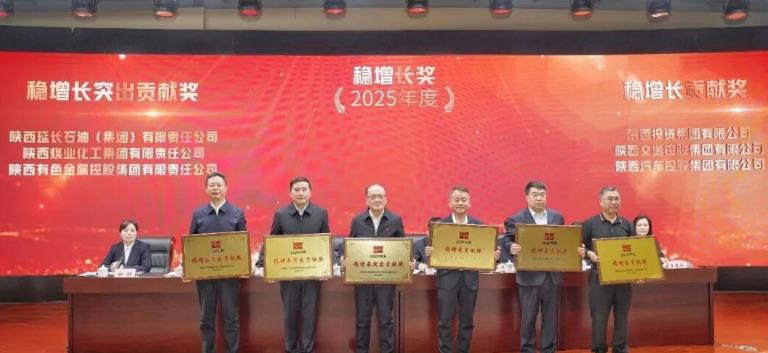 陜西省國(guó)資委召開省屬企業(yè)負(fù)責(zé)人會(huì)議