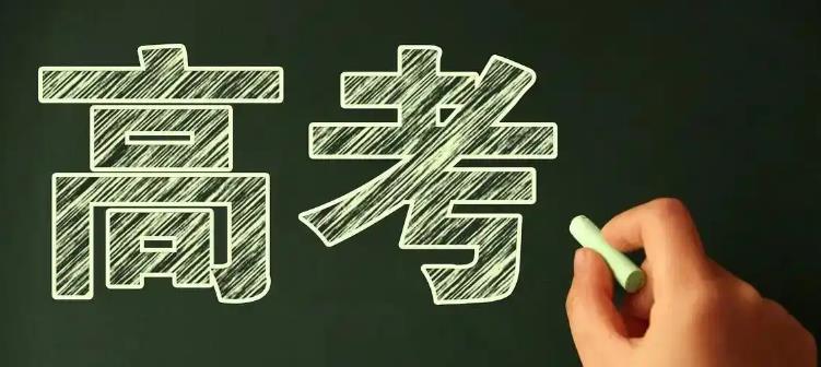 2026年高考全國統(tǒng)考 6月7日開始舉行