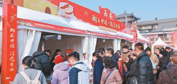 “購在中國·陜亮生活”陜西新春年貨節(jié)開啟